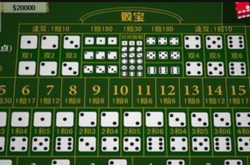 "鱼虾蟹骰宝"法定博彩规则
