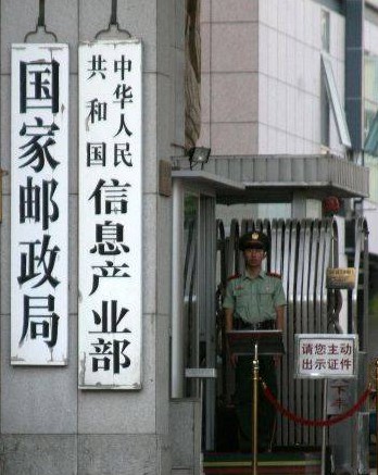  p>邮政管理局与邮政公司(原称"邮政局")是两个完全不同的单位.