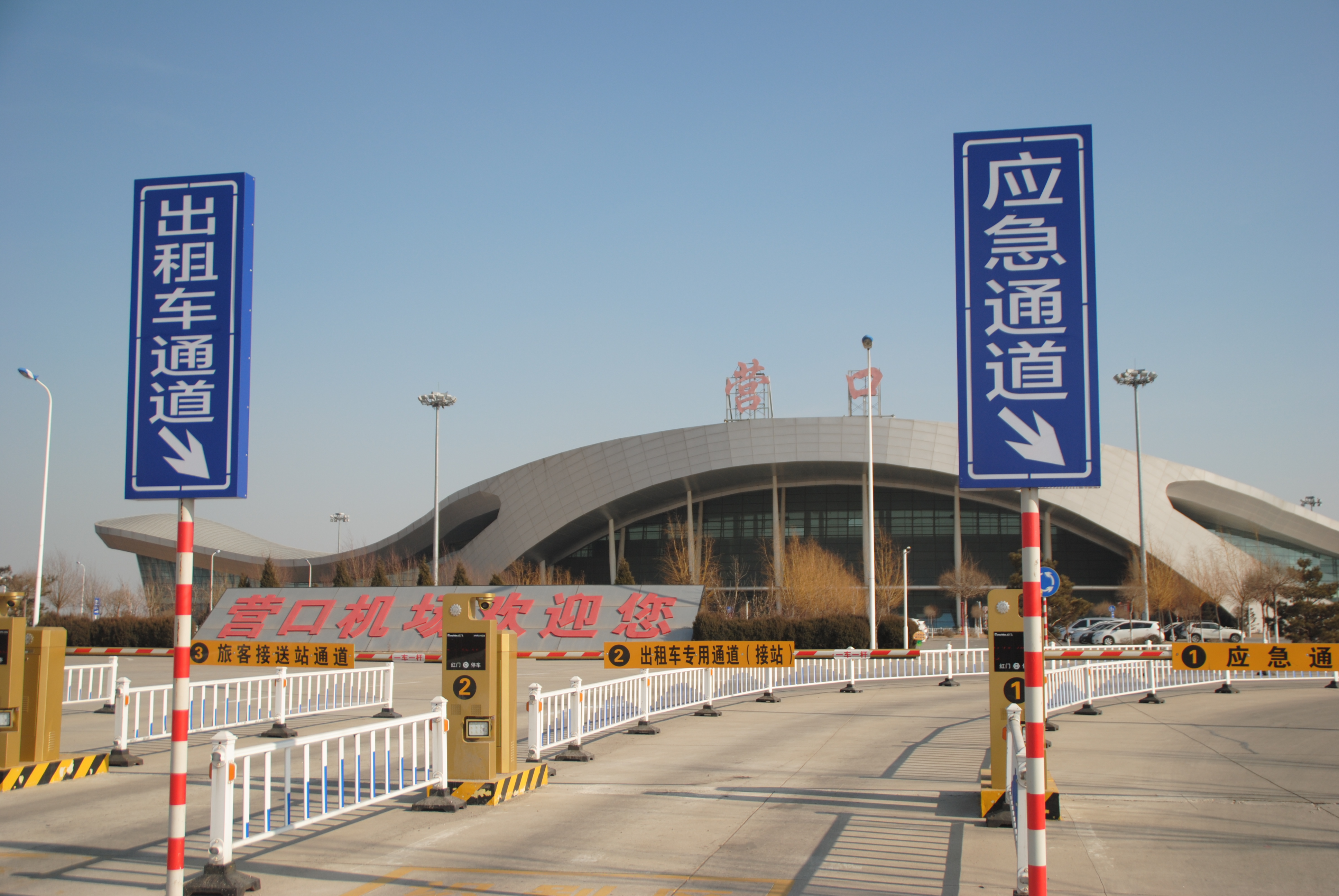  p>营口兰旗机场(yingkou lanqi airport, a target="_blank" href="