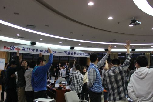 百科六周年活动现场