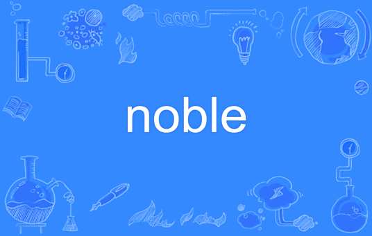 NOBLE（英文单词）_百度百科