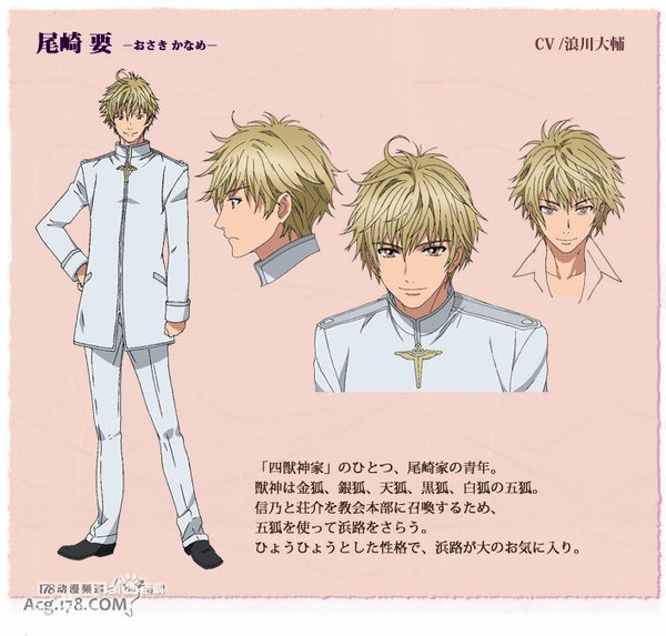 八犬传 东方八犬异闻 第二季