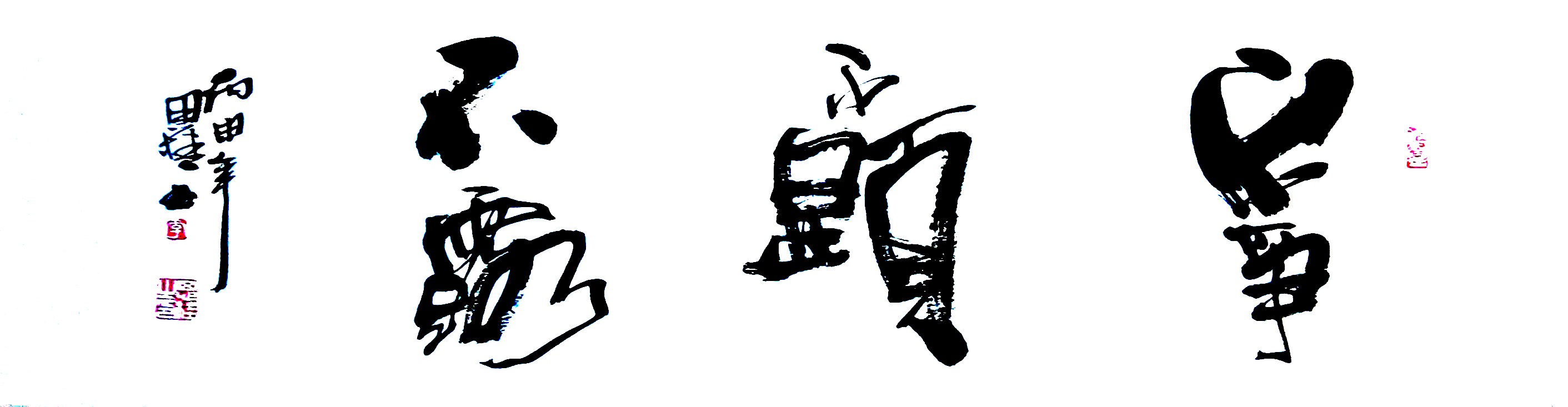  p data-id="gnwvfjq1hz">李思桂,祖籍广西桂林,著名书法家,创作室号"