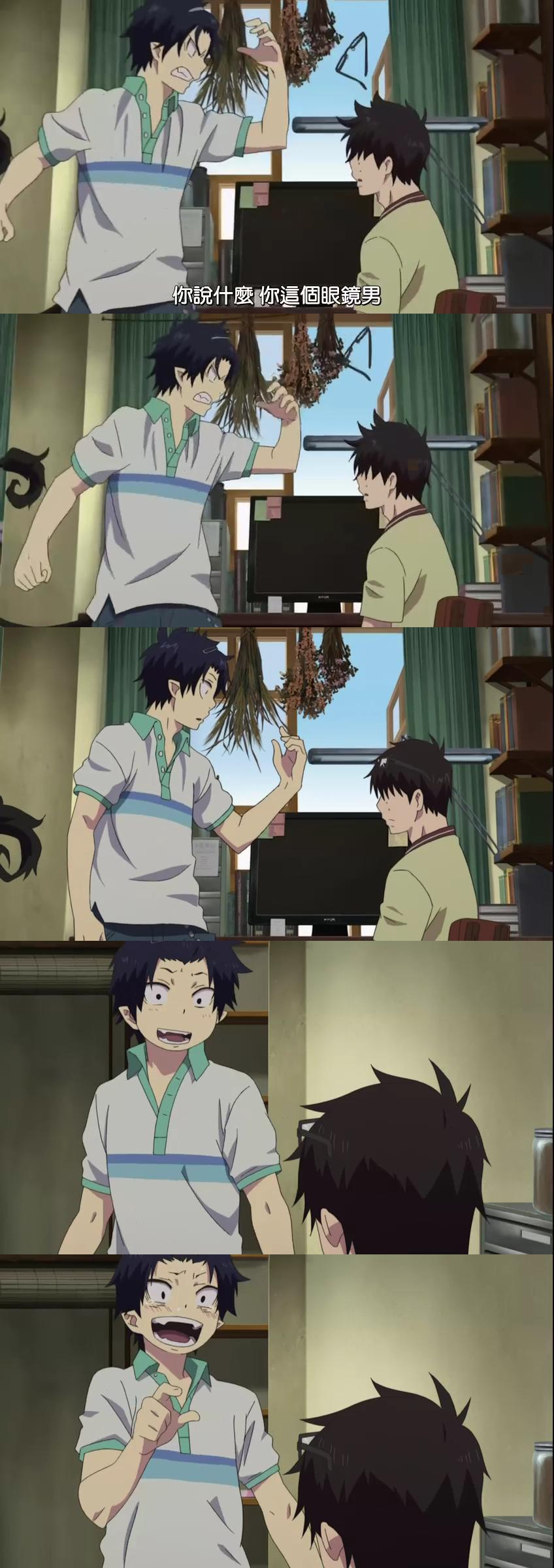 青之驱魔师3