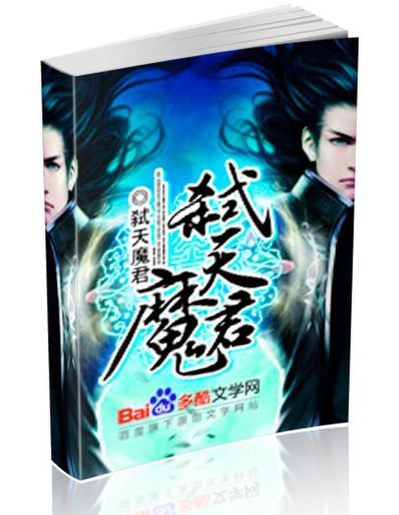  p>《蛮荒神皇》是网络作家小僧说梦创作的火热网络小说,首发于纵横