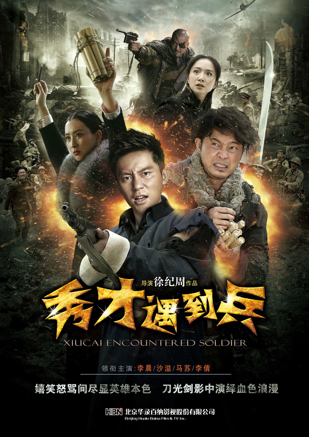 秀才遇到兵