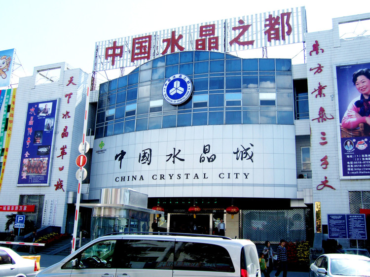 市场的主体是 a target="_blank" href="/item/东海水晶城/4741471"