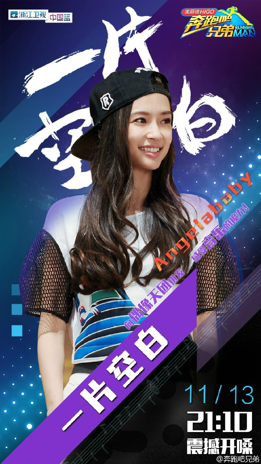  p>《奔跑吧兄弟第三季》是 a href="#" data-lemmaid="868580">浙江