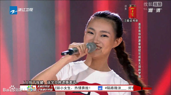 中国好声音第二季 崔天琪