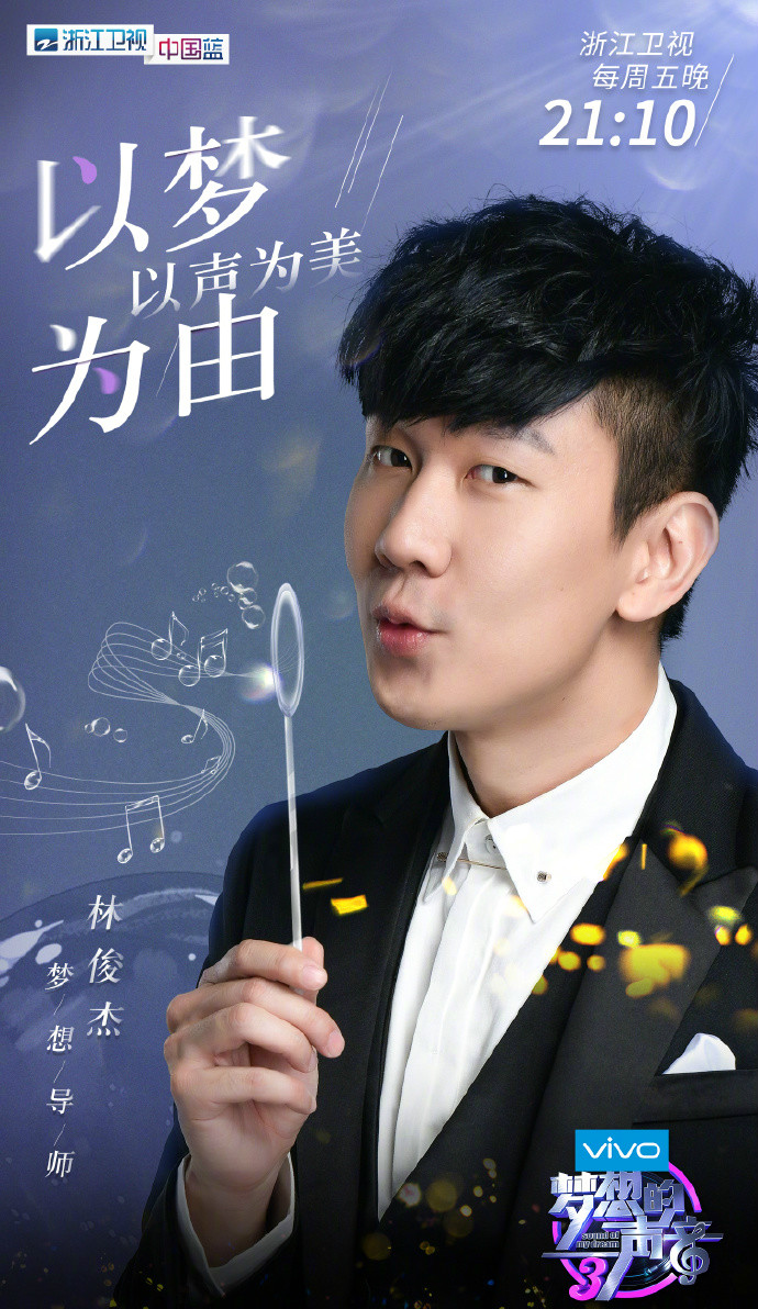  p>《梦想的声音第三季》是 a href="#" data-lemmaid="868580">浙江