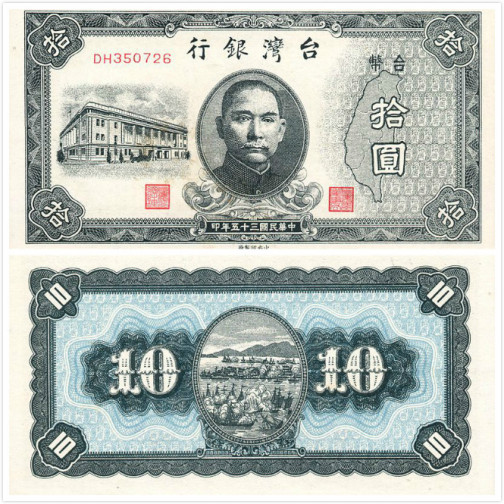 旧台币_百度百科