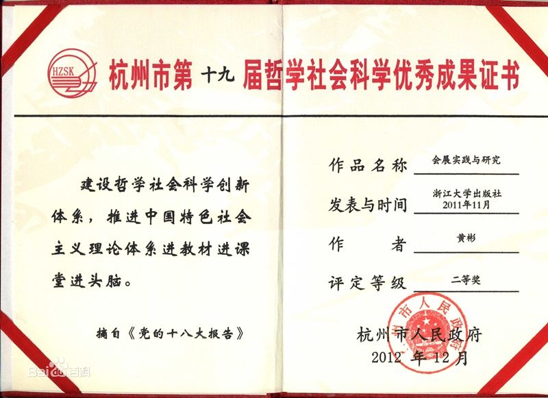 target="_blank" href="/item/副教授/10714435" data-l