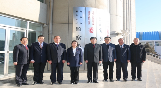 通辽市科尔沁区监察委员会