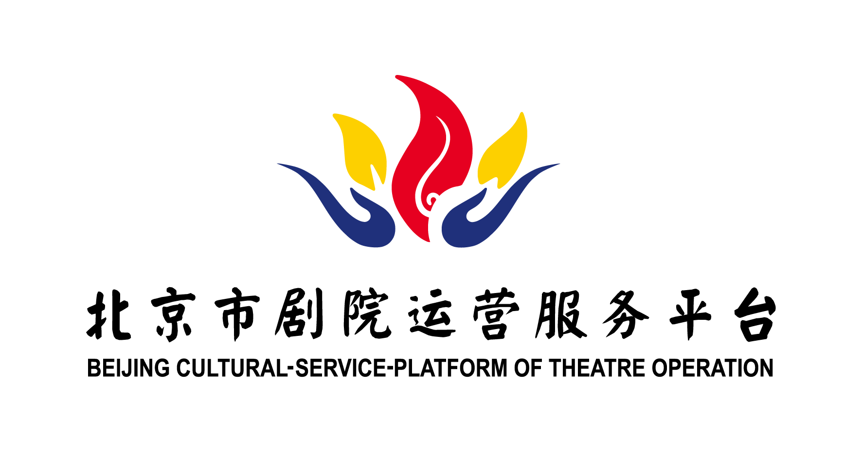北京市剧院运营服务平台