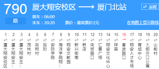  p>厦门公交790路,属于 a target="_blank" href="/item/厦门公交集团