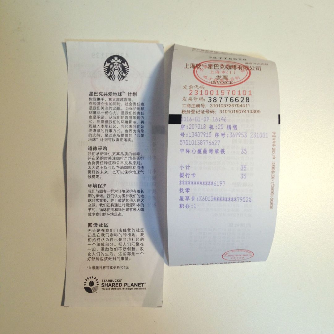 你知道购物小票里藏着什么秘密吗？_百科TA说