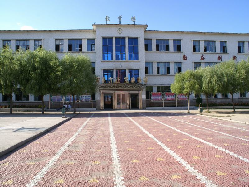 黑河市第五中学