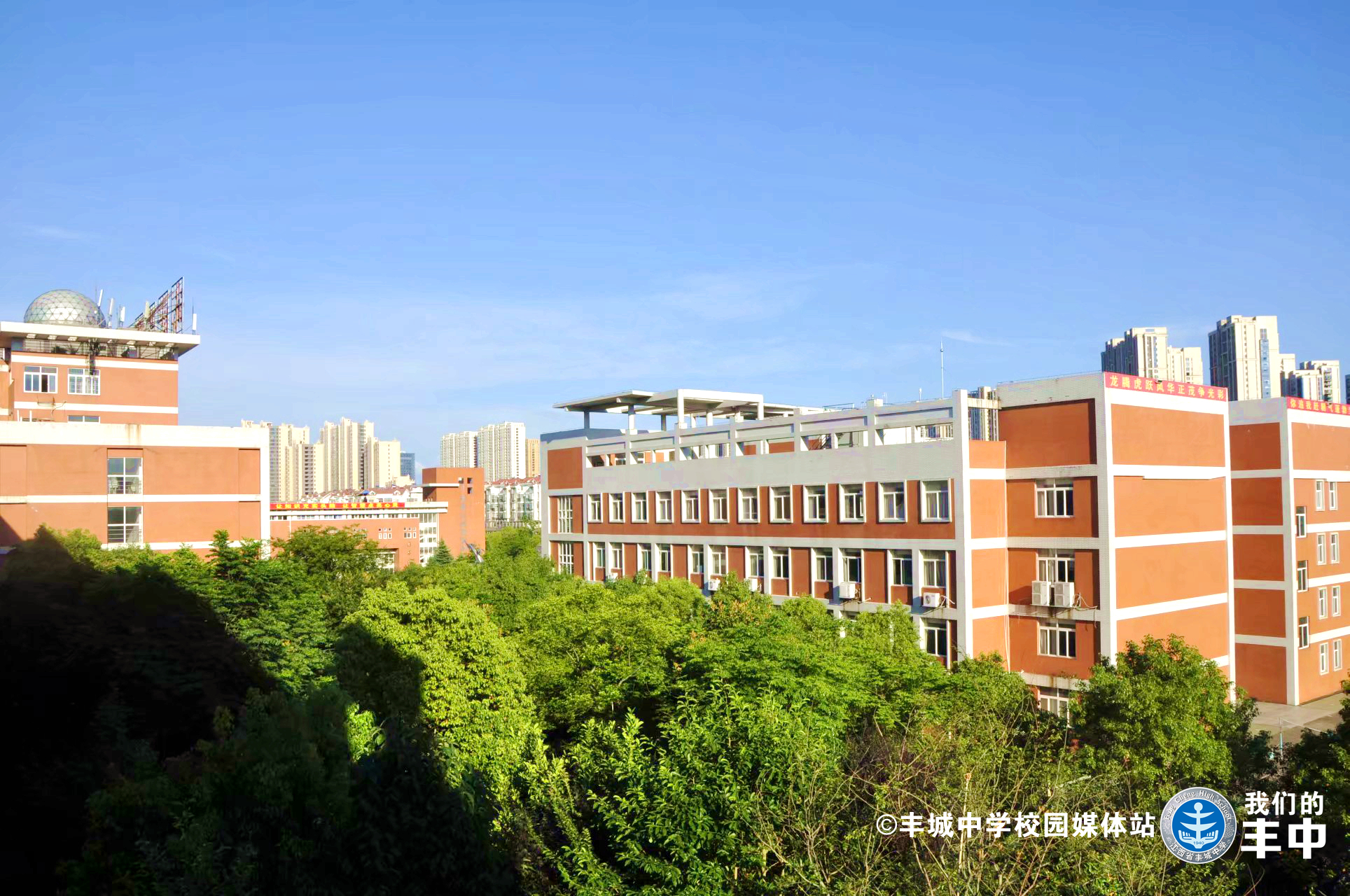 江西省丰城中学