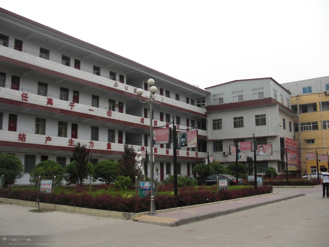 许昌第三高级中学