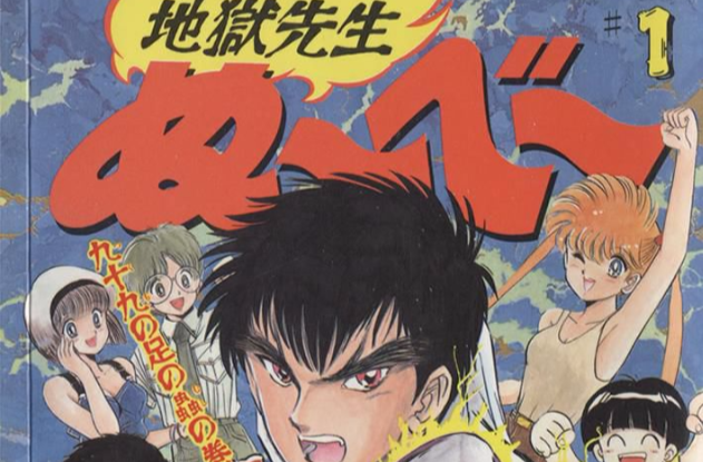  p>《地狱老师》或译《 a href="#" data-lemmaid="7253908">灵异教师