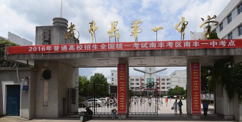  p data-id="go62m5baxg">南丰一中前身为清 a target="_blank" href=