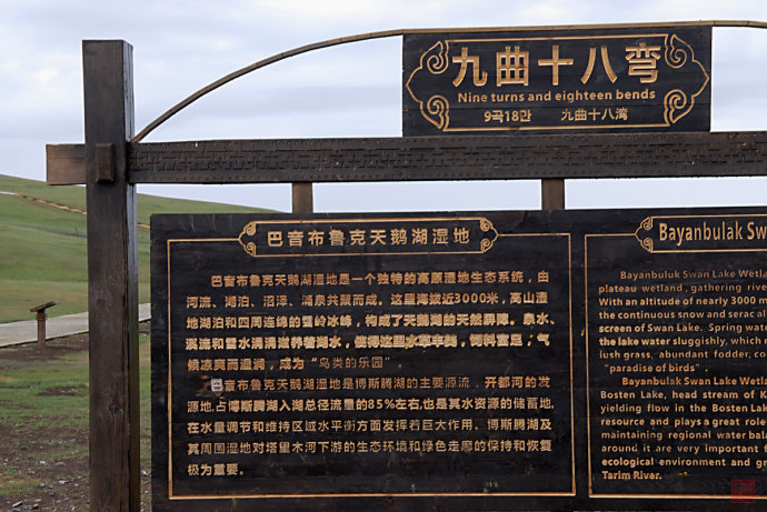 巴音布鲁克草原