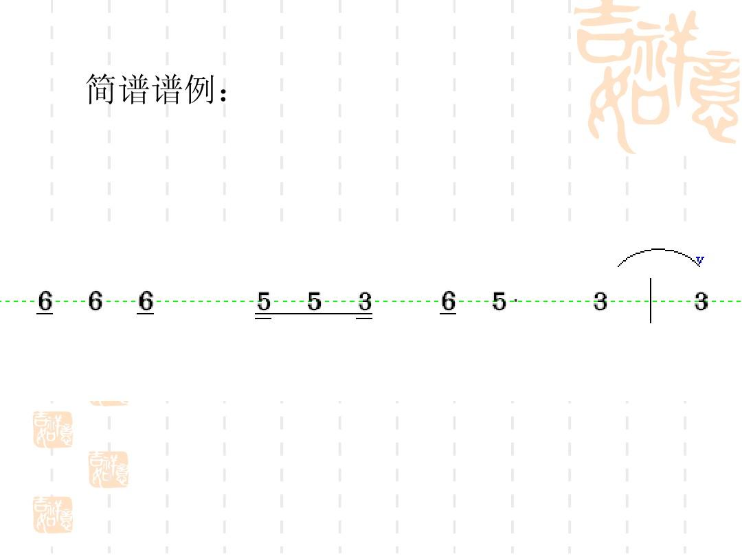叫做弱起,第一条小节线之前的部分,叫做弱起小节;也有说法将从弱拍或