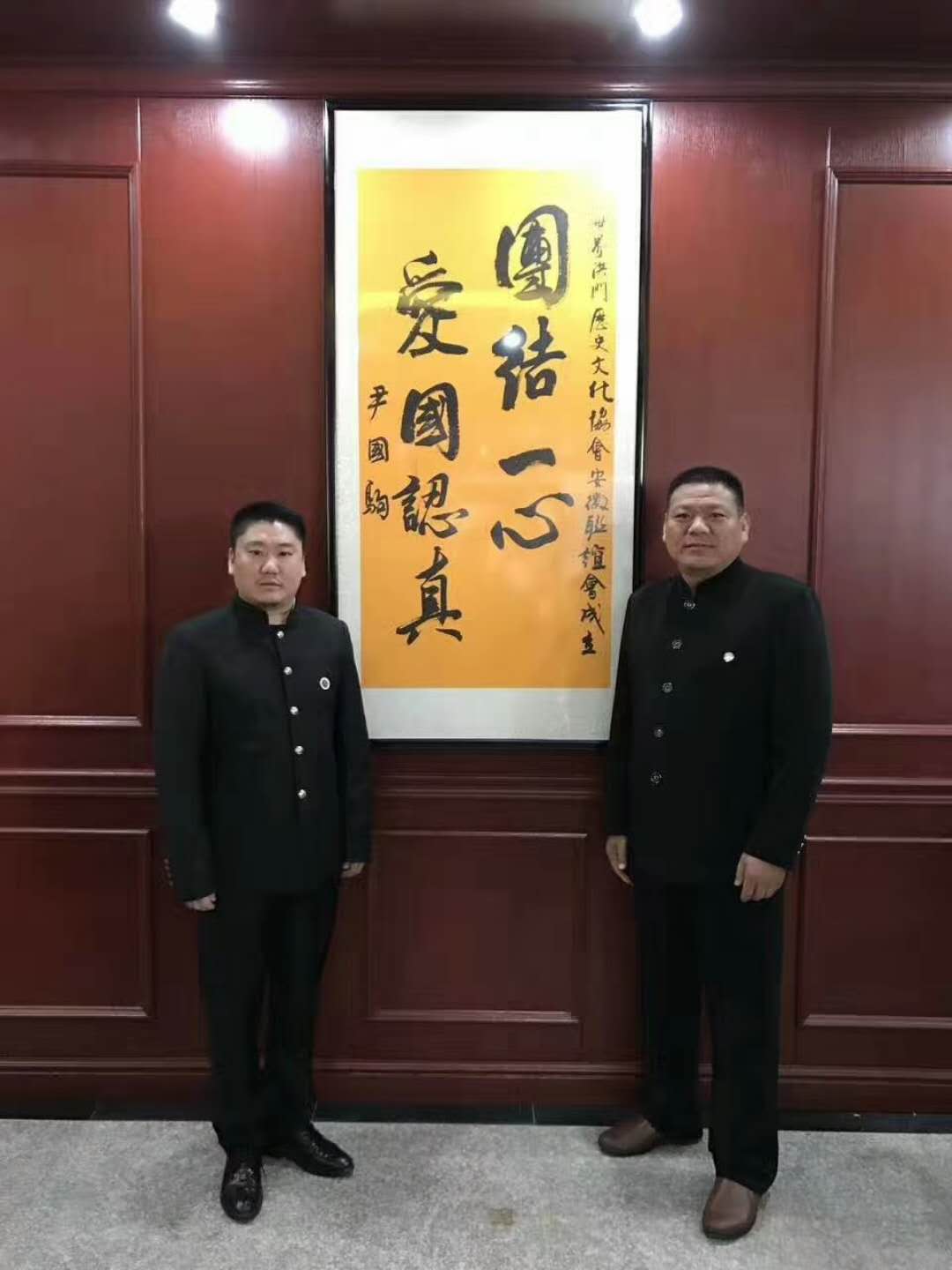 世界洪门历史文化协会