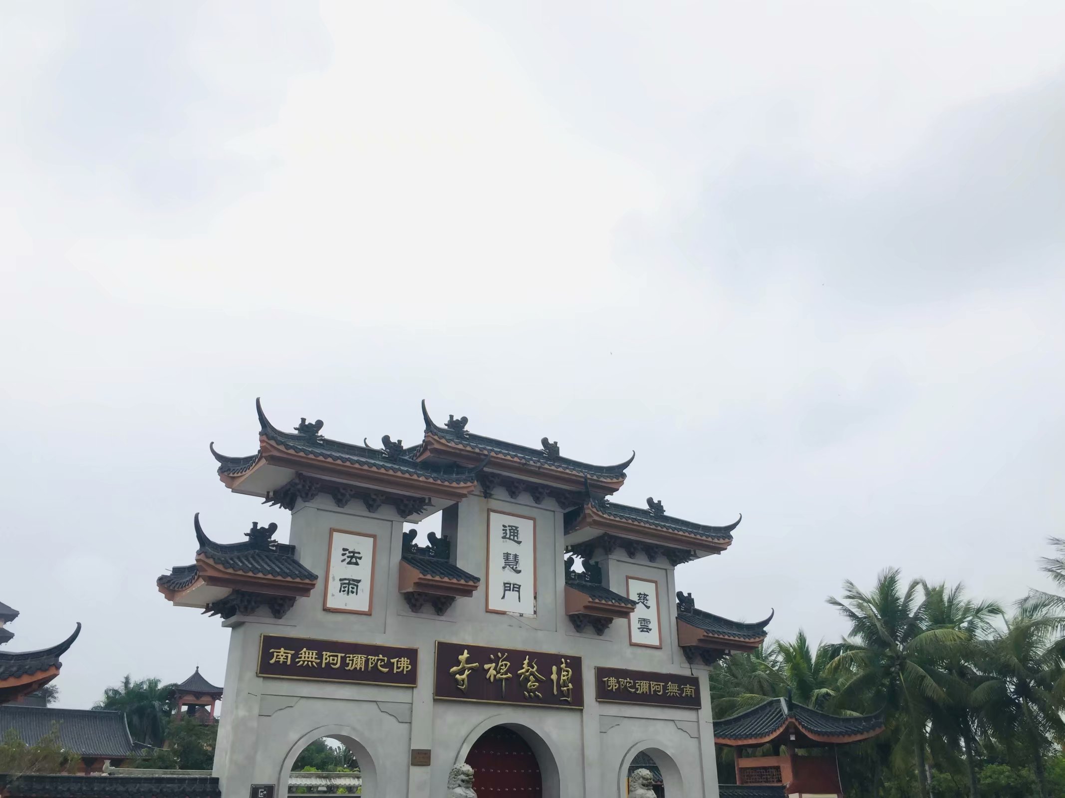 博鳌东方文化苑