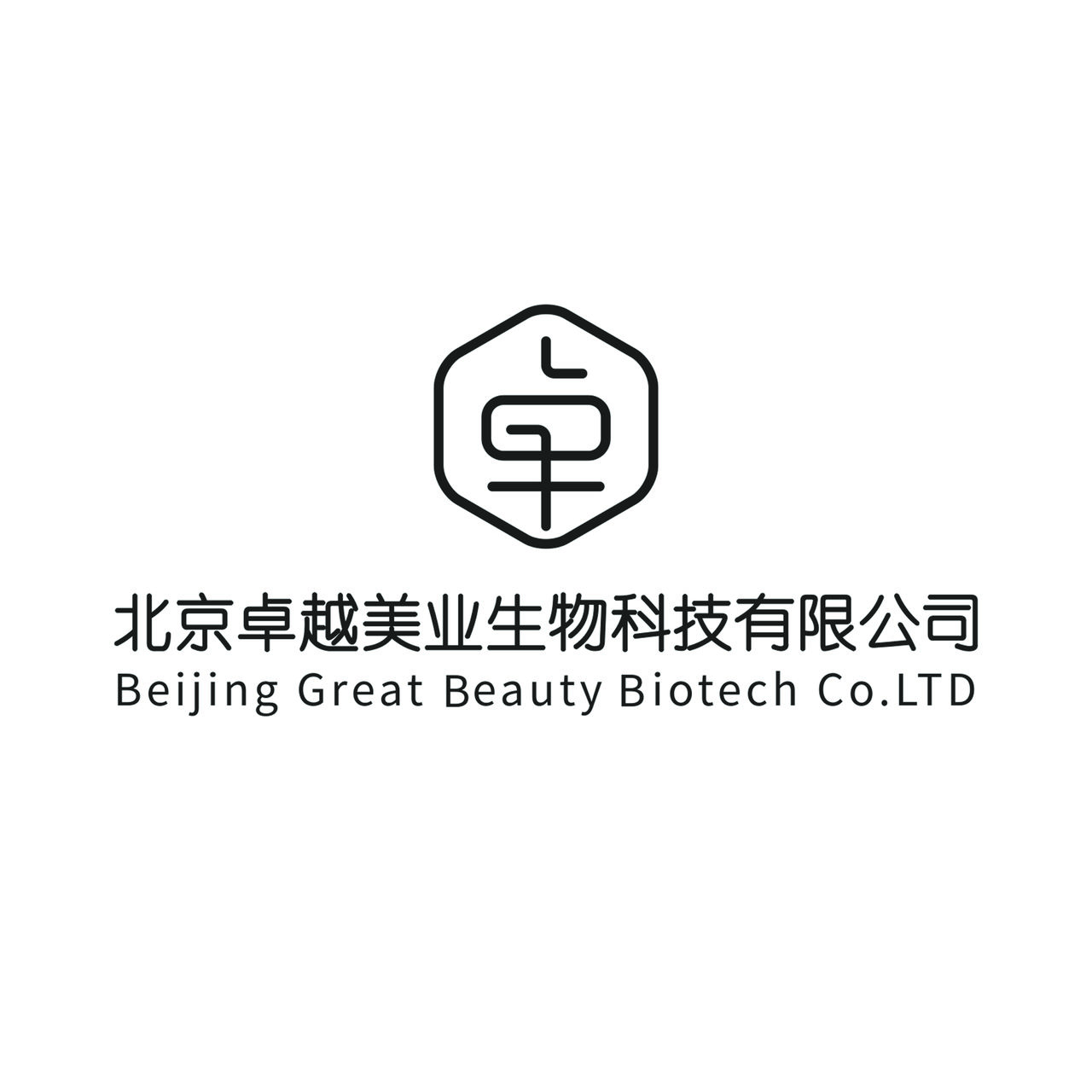北京卓越美业生物科技有限公司