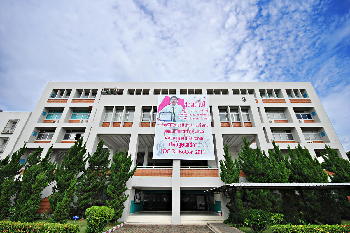 泰国北清迈大学