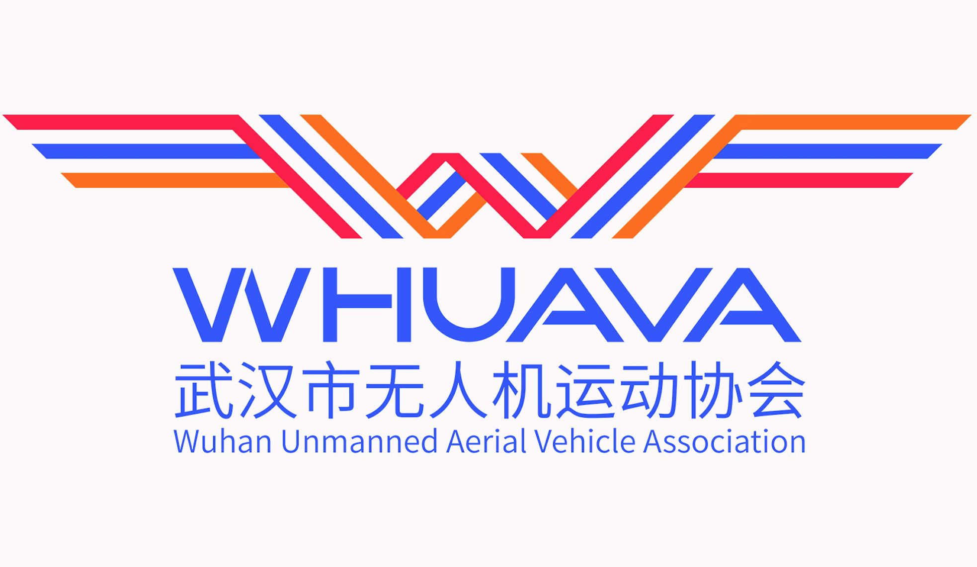 武汉市无人机运动协会