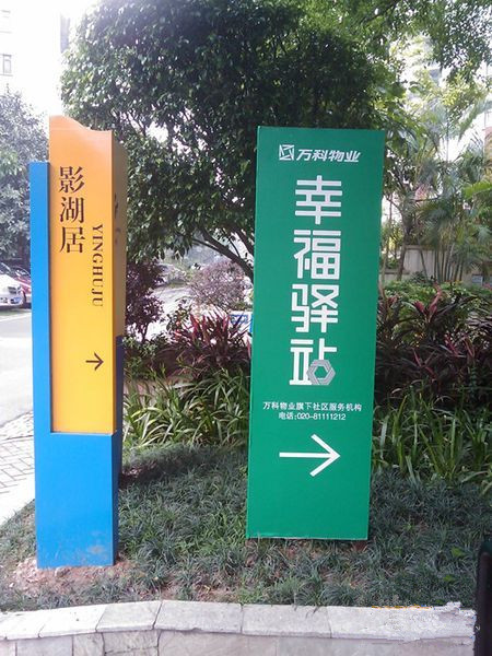 万汇驿站