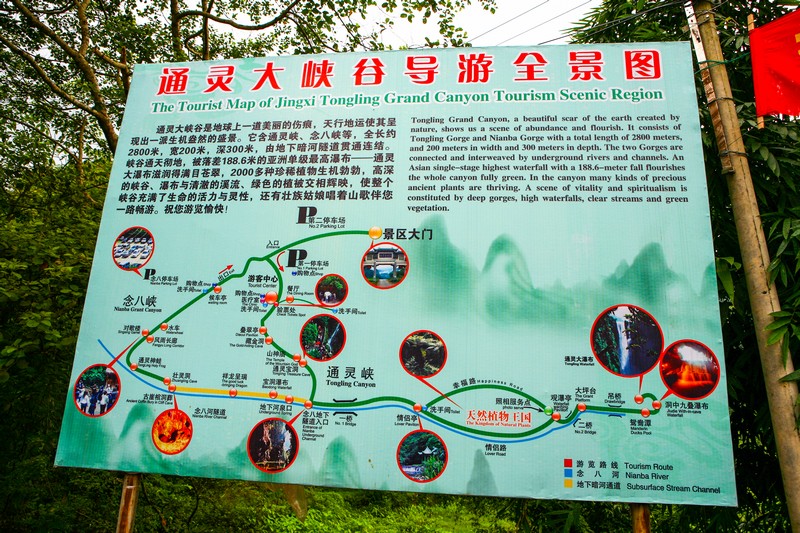 靖西通灵大峡谷景区