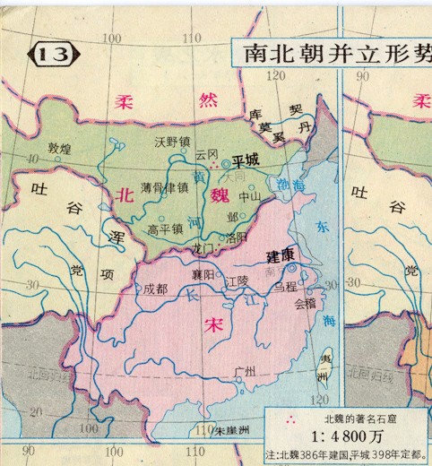 北魏统一北方的战争