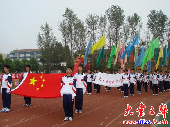 大丰初级中学