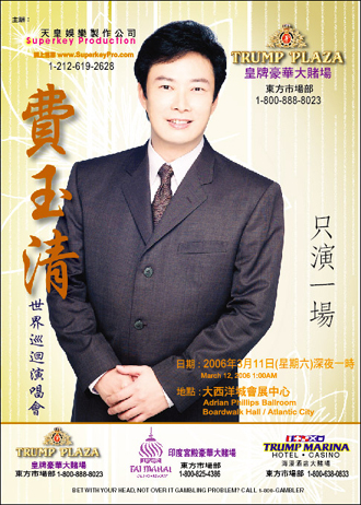 费玉清