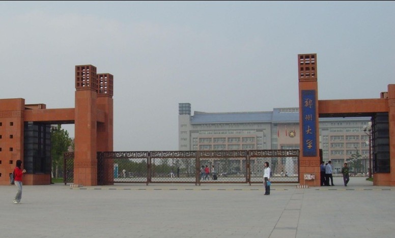 省(自治区,直辖市)直属高等学校