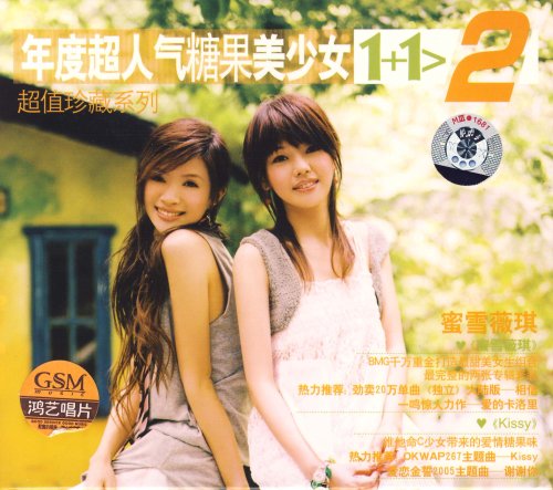  p data-id="gnwoifm590">《独立》是2004年蜜雪薇琪 a target="