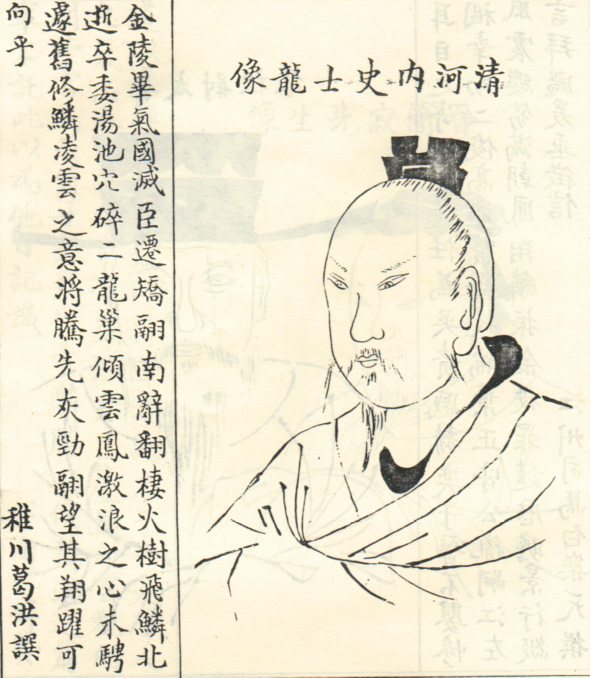 陆士龙