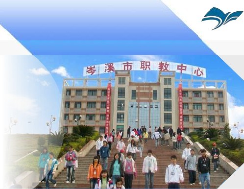 广西岑溪市中等职业技术学校