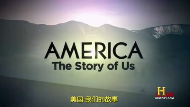 美国:我们的故事