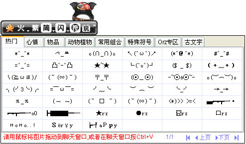 火星文转换