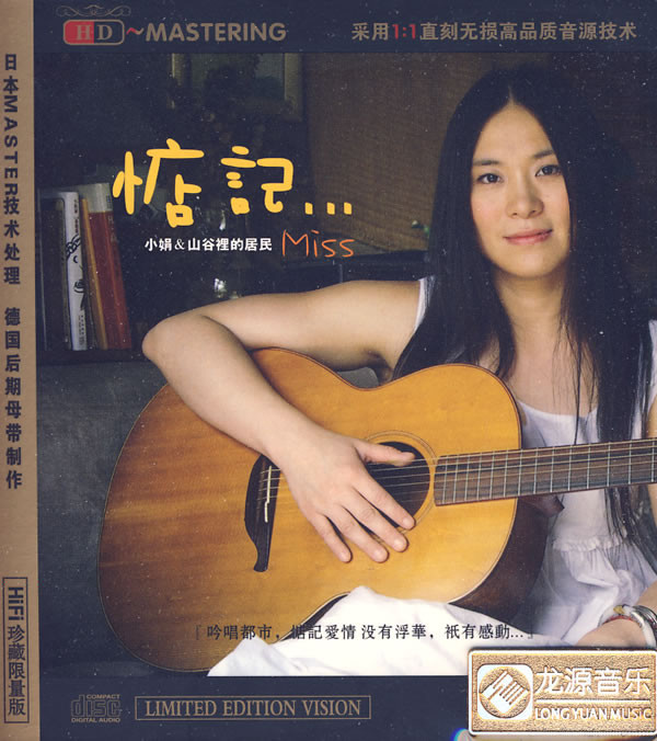 小娟与山谷里的居民_百度百科