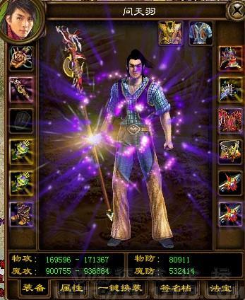 mqdh3">"问天羽"是《 a target="_blank" href="/item/征途/2613186"