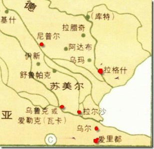 位于今天伊拉克境内铁罗(telloh),在幼发拉底河与底格里斯河相汇