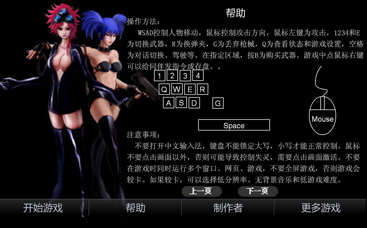 闪客快打2