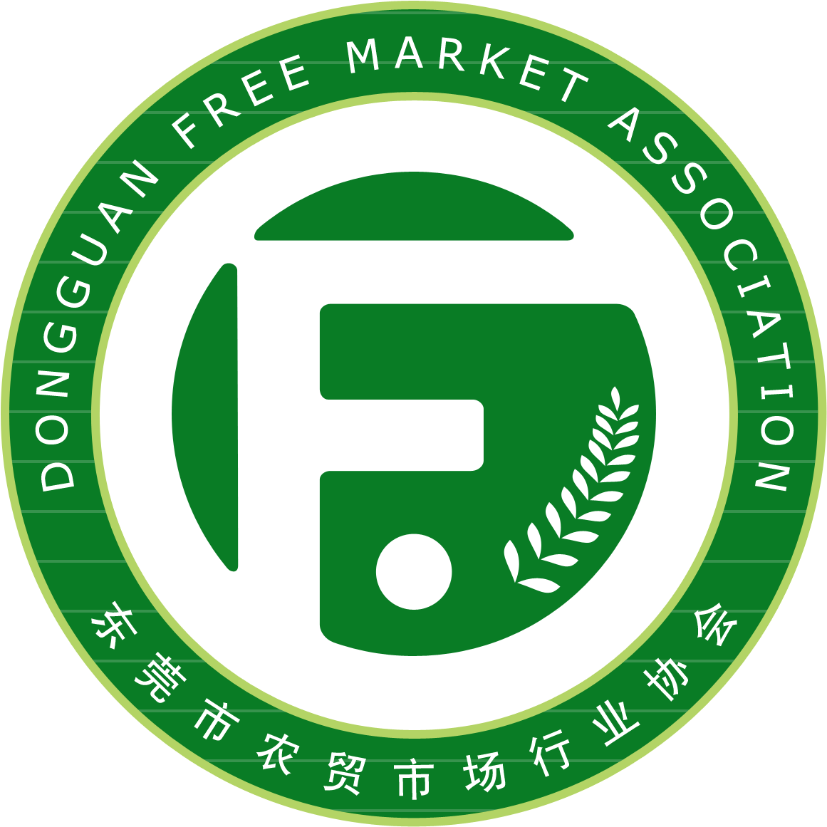 东莞市农贸市场行业协会