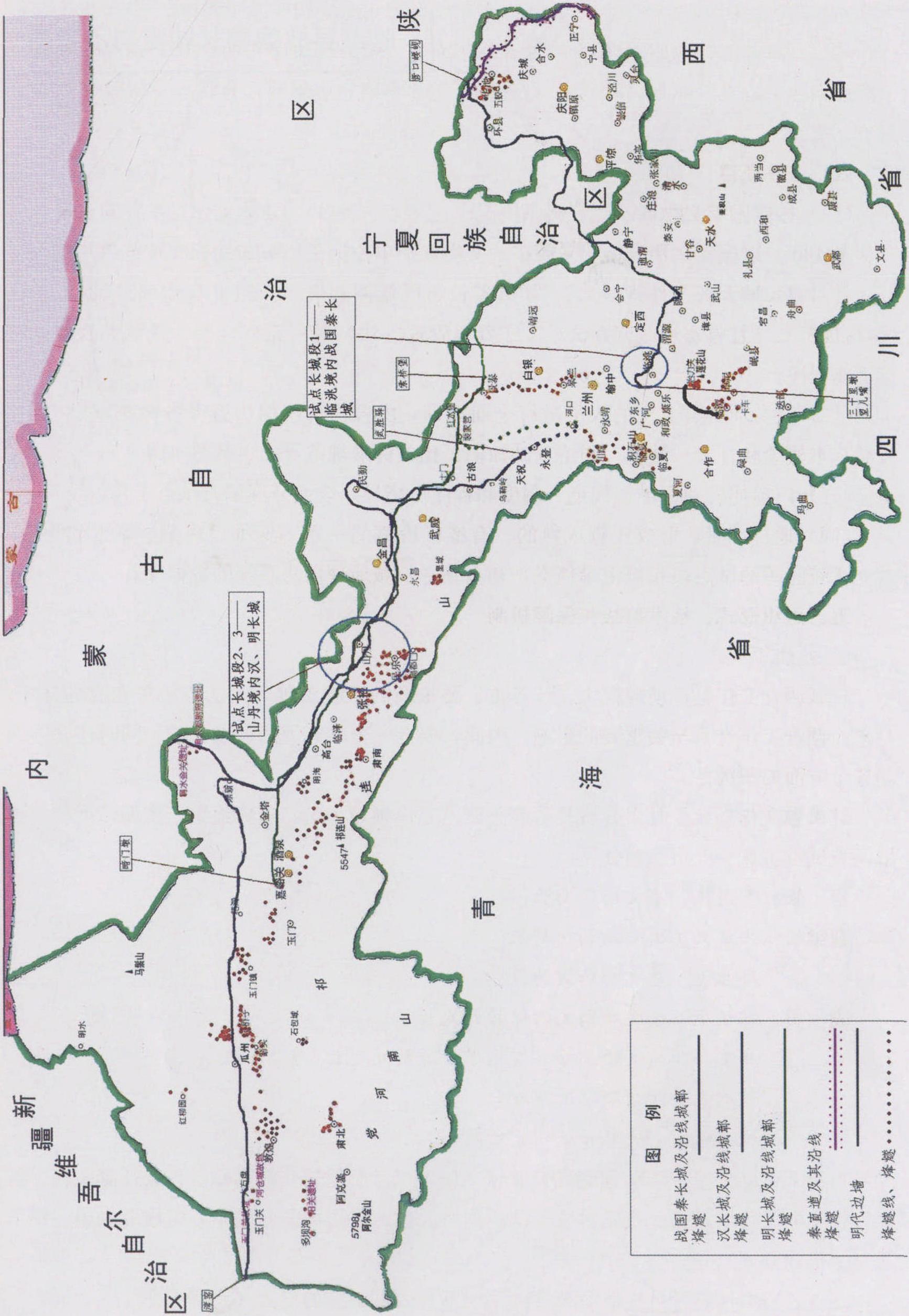 甘肃长城