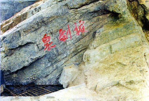 皇藏峪国家森林公园